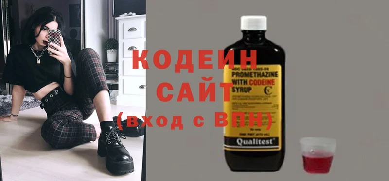 даркнет сайт  Княгинино  Кодеин напиток Lean (лин) 