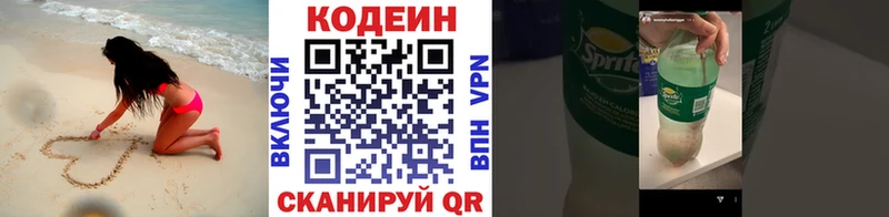 Codein Purple Drank  наркотики  Княгинино 