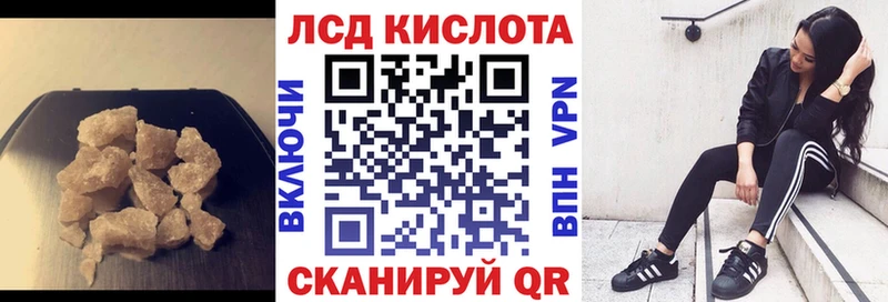 Лсд 25 экстази кислота закладки Княгинино
